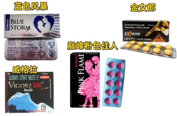 印度蓝色风暴代购|印度金女郎代购|印度威格拉代购|印度粉色佳人双效片代购|印度伟哥|代购价格多少钱一盒|哪里买|效果和使用方法|购买渠道|上市价格多少